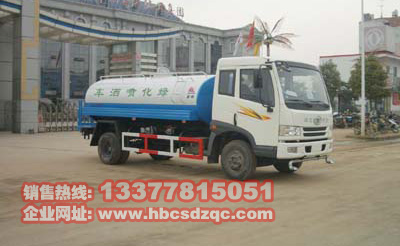 福田7方灑水車(chē)