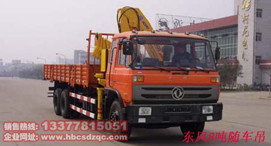 8噸隨車(chē)吊圖片