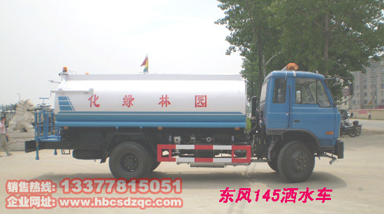 東風灑水車145灑水車10方灑水車免征灑水車
