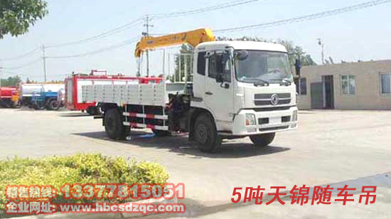 起重運(yùn)輸車