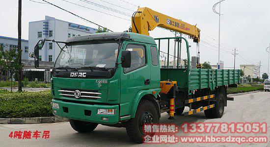 隨車吊(隨車起重運(yùn)輸車)