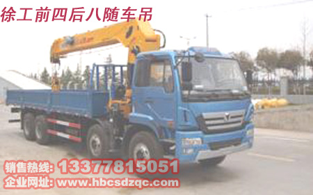 14噸隨車(chē)吊徐工隨車(chē)吊燃油達(dá)標(biāo)隨車(chē)吊