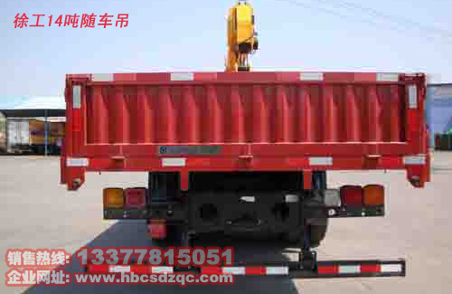 14噸隨車(chē)吊徐工隨車(chē)吊燃油達(dá)標(biāo)隨車(chē)吊