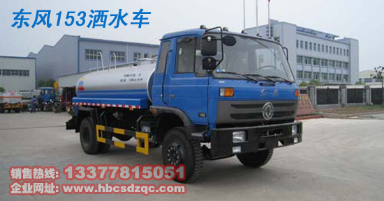 153灑水車(chē)免征灑水車(chē)12方灑水車(chē)