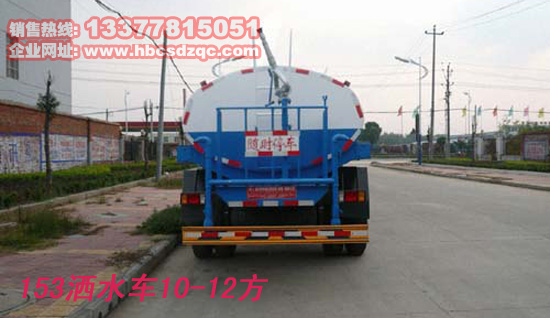 153灑水車(chē)免征灑水車(chē)12方灑水車(chē)