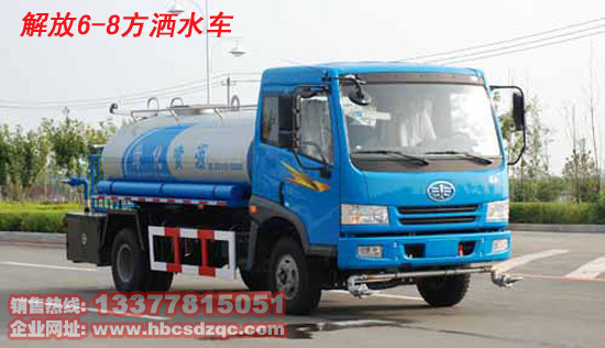 解放映方灑水車國(guó)三灑水車圖片