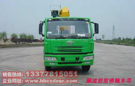 后雙橋解放隨車起重運(yùn)輸車12噸隨車吊