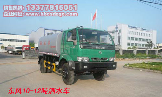 12方東風(fēng)單橋?yàn)⑺?chē)免征灑水車(chē)