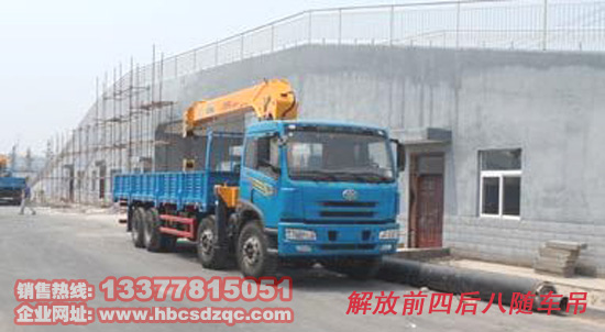 14噸解放隨車(chē)吊EGR隨車(chē)起重運(yùn)輸車(chē)