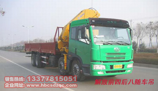 14噸解放隨車(chē)吊EGR隨車(chē)起重運(yùn)輸車(chē)
