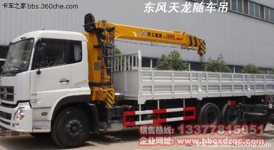 隨車吊徐工圖片