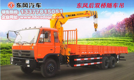 8噸后雙橋隨車(chē)吊圖片