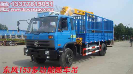 徐工隨車(chē)吊圖片