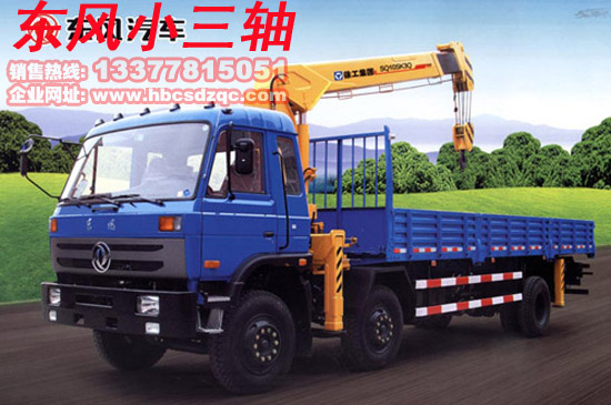 東風(fēng)12噸隨車吊圖片