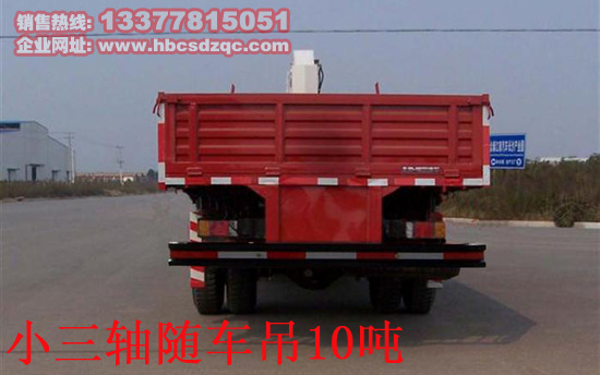 福田小三軸10噸隨車(chē)吊圖片