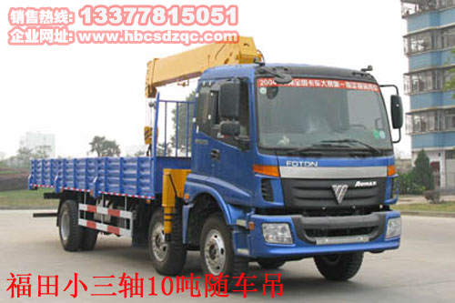 福田10噸隨車起重運(yùn)輸車吊圖片