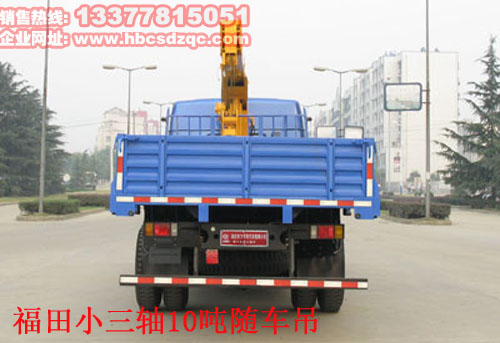 福田10噸隨車起重運(yùn)輸車吊圖片