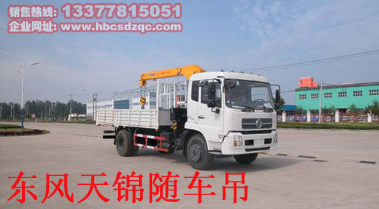 東風(fēng)天錦8噸隨車(chē)吊圖片