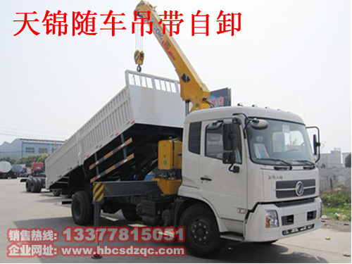 東風(fēng)天錦8噸隨車(chē)吊圖片