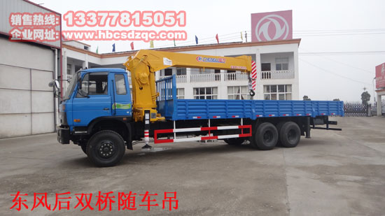 東風(fēng)12噸隨車(chē)吊圖片