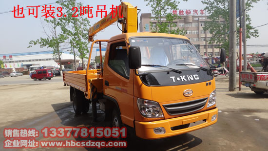上藍(lán)牌2噸歐鈴隨車吊圖片