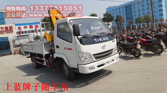 上藍(lán)牌2噸歐鈴隨車吊圖片