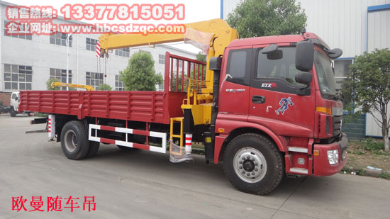 6.3噸福田隨車(chē)吊圖片