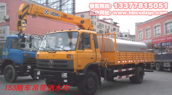 多功能隨車(chē)吊帶灑水圖片