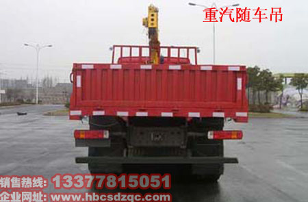 重汽12噸隨車吊參數(shù)