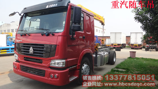 重汽6.3噸隨車起重運(yùn)輸車