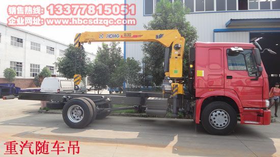 重汽6.3噸隨車起重運(yùn)輸車圖片