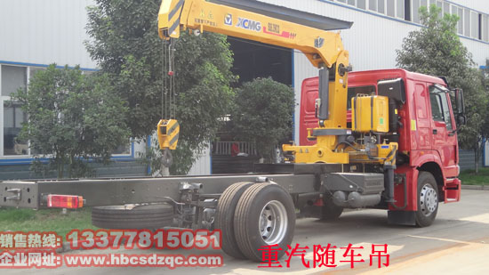 重汽6.3噸隨車起重運(yùn)輸車圖片