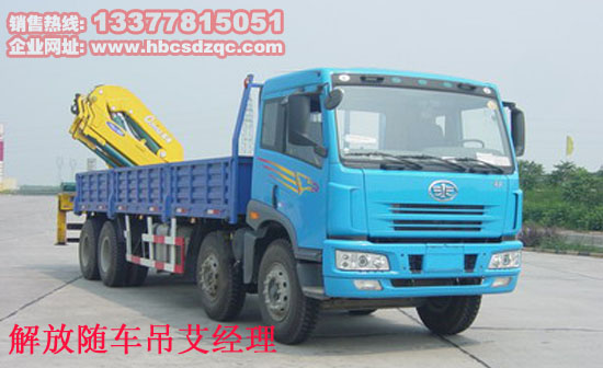 隨車吊