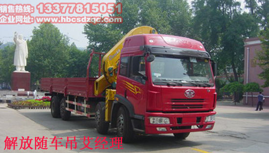 起重運輸車