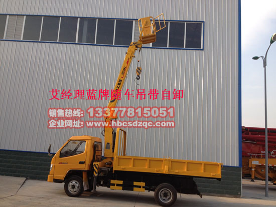 云內(nèi)發(fā)動(dòng)機(jī)歐鈴藍(lán)牌隨車(chē)吊、多功能藍(lán)牌隨車(chē)吊自卸