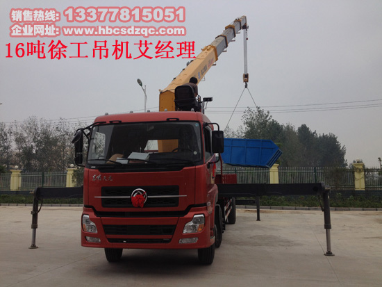 12噸隨車(chē)吊的價(jià)格、圖片