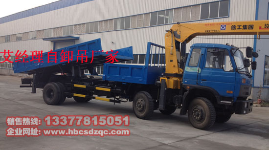 華神起重運輸車參數