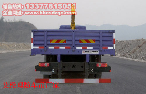 前四后八隨車(chē)起重運(yùn)輸車(chē)