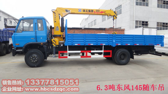 康機(jī)、玉柴隨車吊EQ1168GLJ2隨車吊