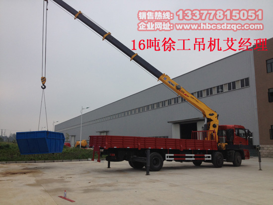 東風(fēng)柳汽起重運(yùn)輸車
