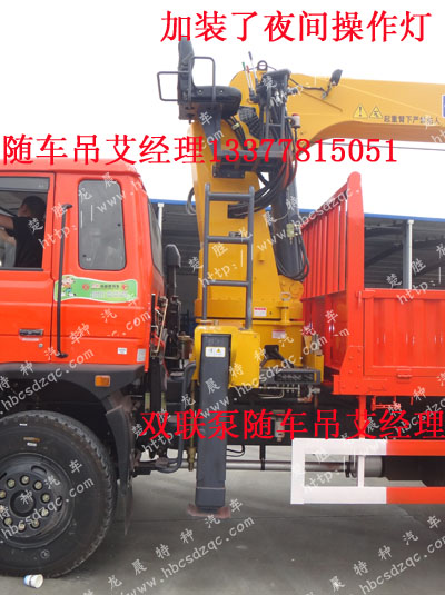 雙聯(lián)泵隨車起重運(yùn)輸車