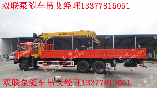 雙聯(lián)泵起重運輸車