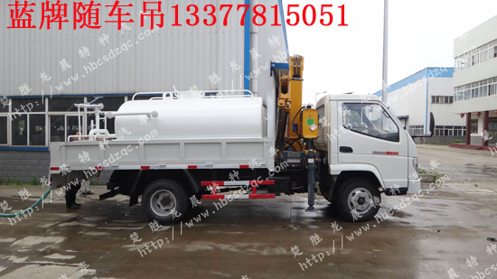 藍(lán)牌隨車起重運(yùn)輸車
