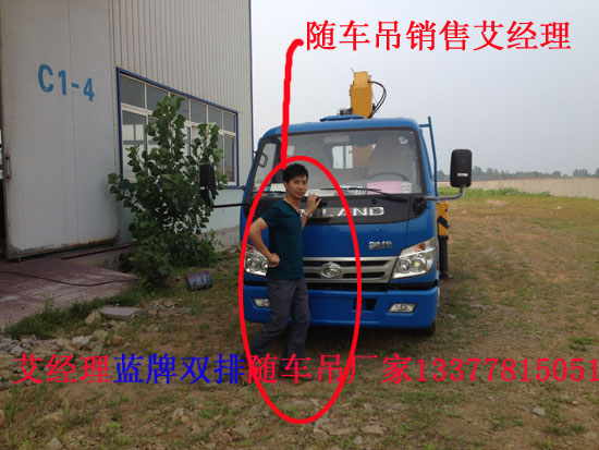 雙排隨車吊