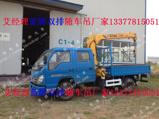 藍牌起重運輸車