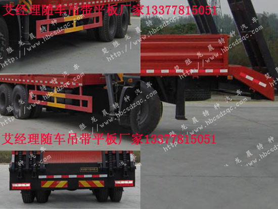 東風(fēng)起重運(yùn)輸車