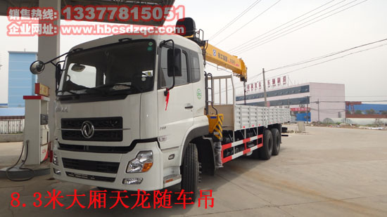 東風(fēng)后八輪隨車吊配10噸吊機