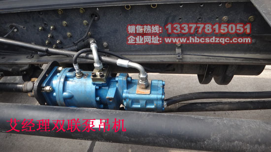 起重運(yùn)輸車(chē)配雙聯(lián)泵吊機(jī)