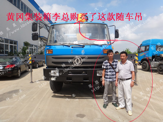 集裝箱隨車吊集裝箱隨車起重運(yùn)輸車