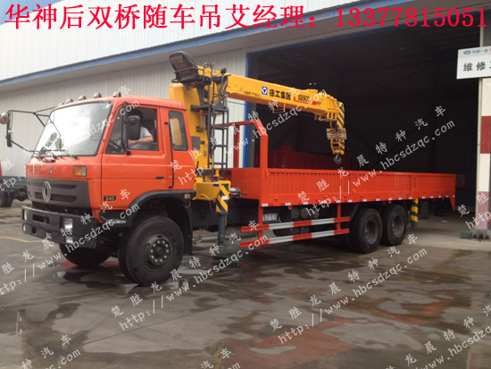 玉柴隨車起重運輸車